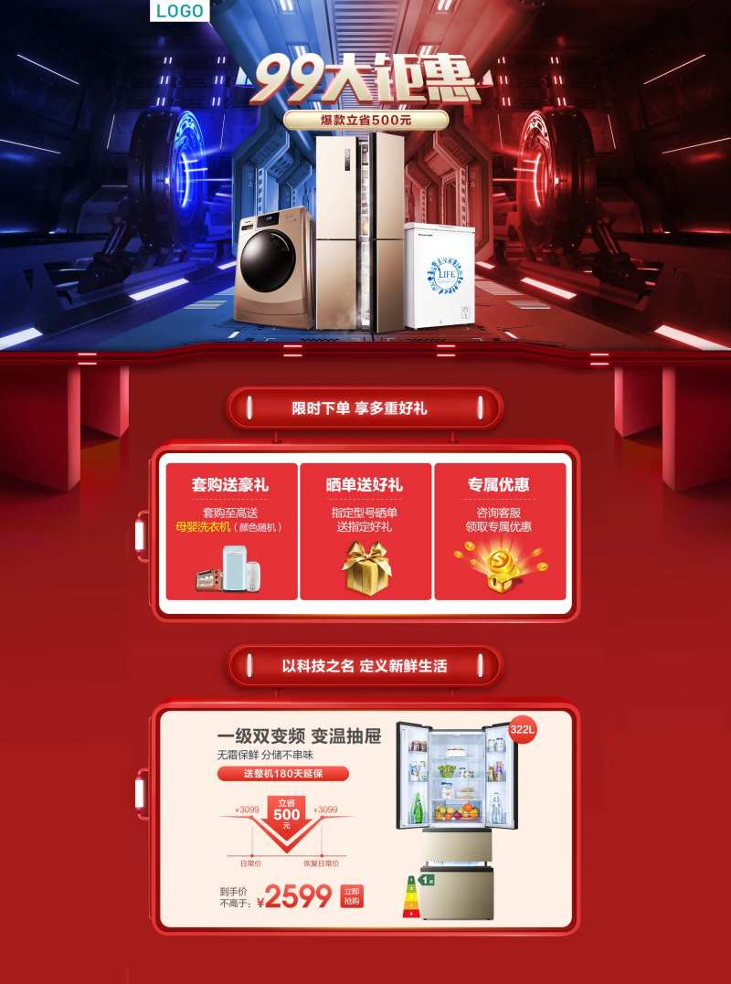 99大钜惠冰洗首页-采灵感-cailinggan.com