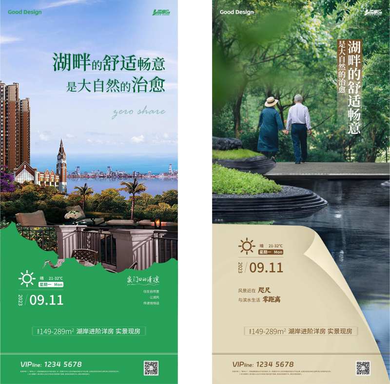 地产日报创意单图-采灵感-cailinggan.com