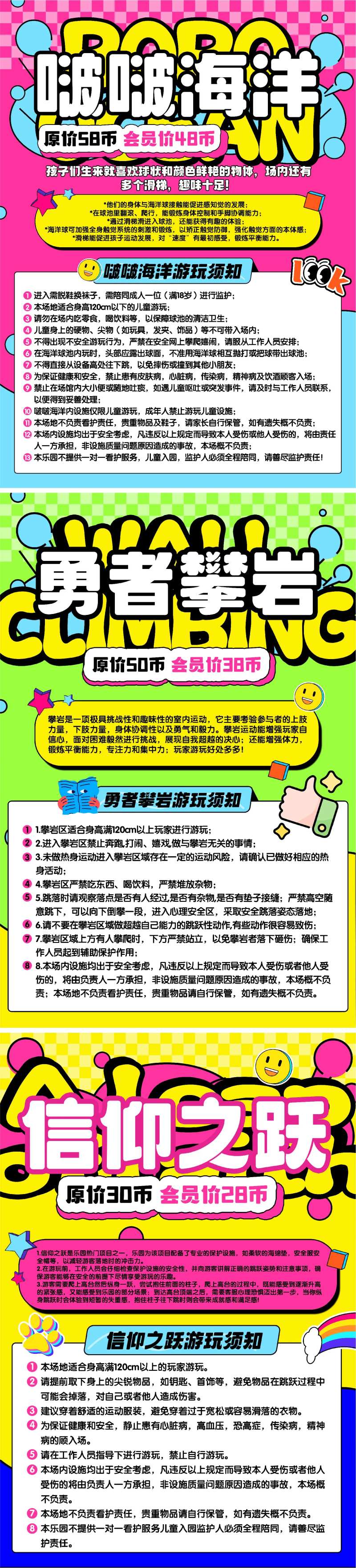 海洋球多巴胺温馨提示展板-采灵感-cailinggan.com