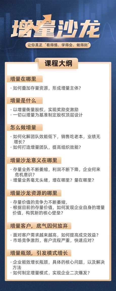 课程大纲设计海报-采灵感-https://www.cailinggan.com/