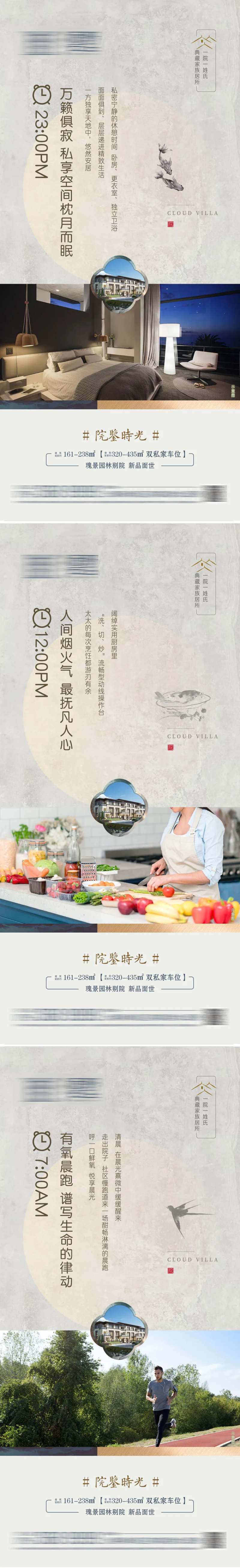 中式别院价值点配套系列-采灵感-cailinggan.com