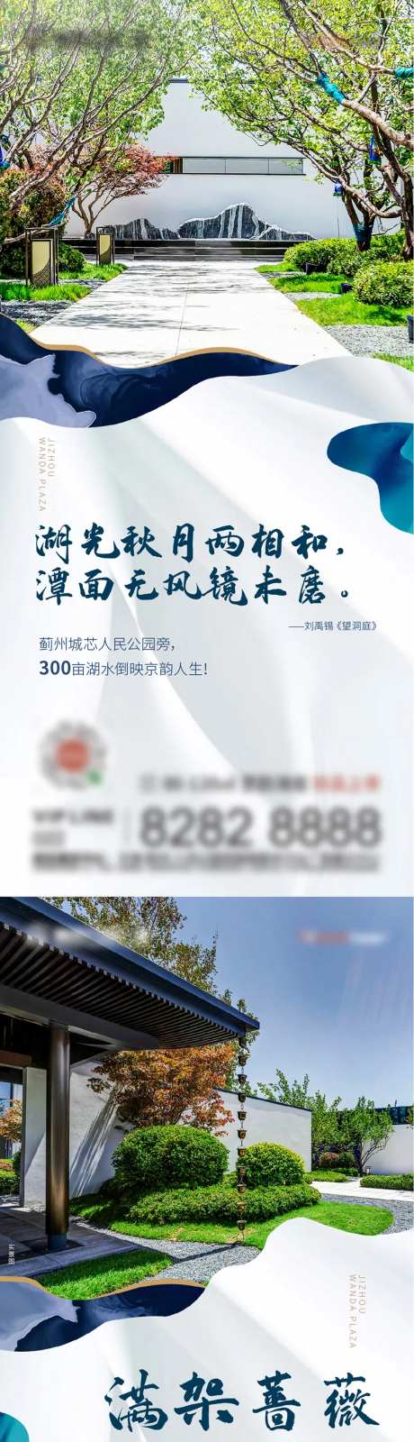 洋房庭院微信刷屏稿-采灵感-https://www.cailinggan.com/