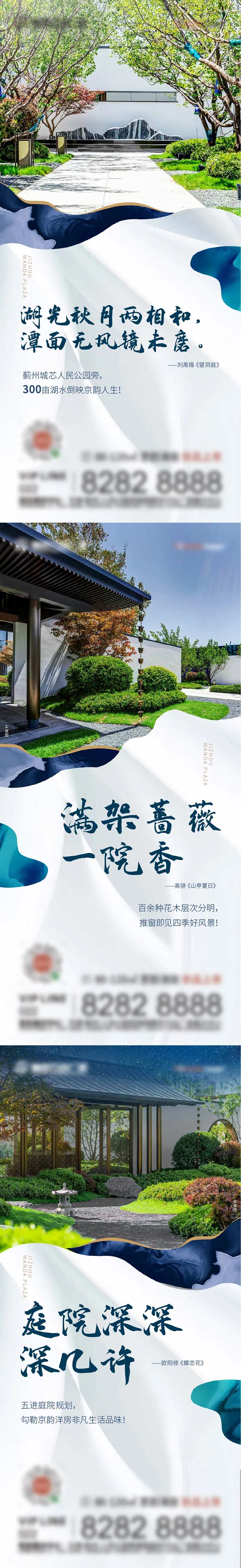 洋房庭院微信刷屏稿-采灵感-cailinggan.com