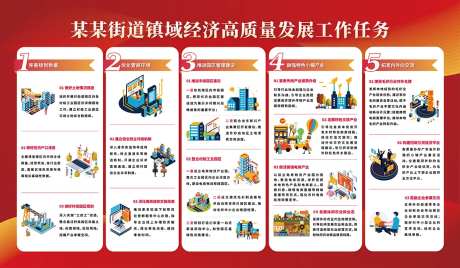 政府活动展板-采灵感-https://www.cailinggan.com/