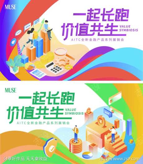 金融产品发布会背景板-采灵感-https://www.cailinggan.com/
