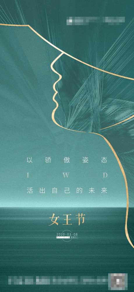 女王节移动端海报-采灵感-https://www.cailinggan.com/