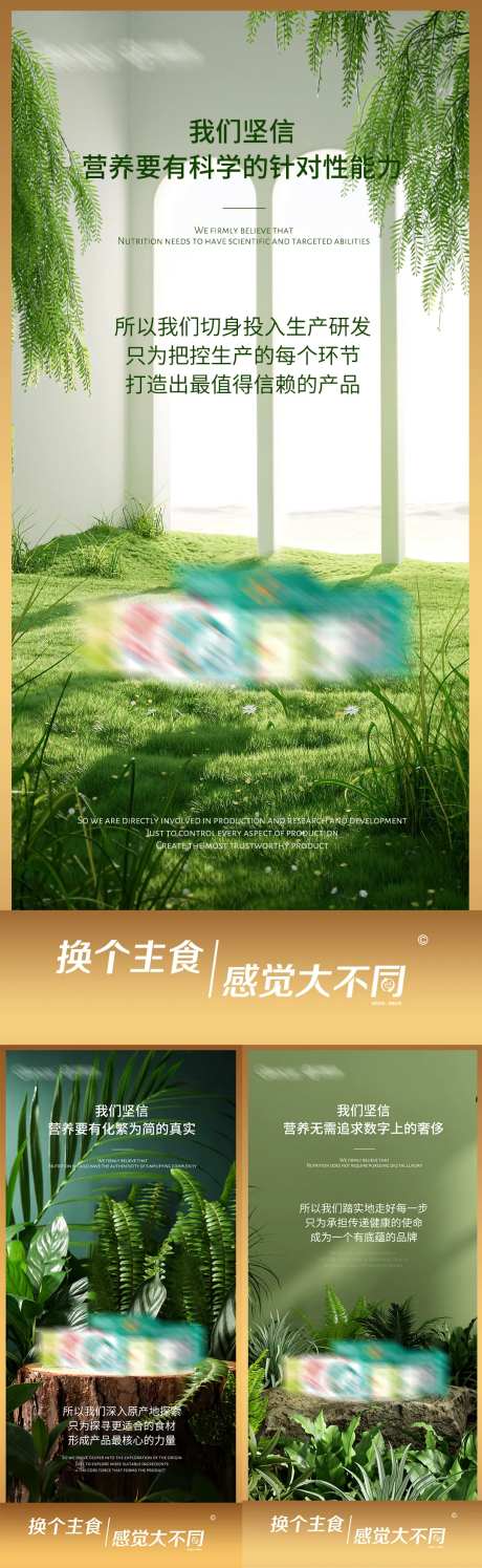 减脂代餐产品海报-采灵感-https://www.cailinggan.com/