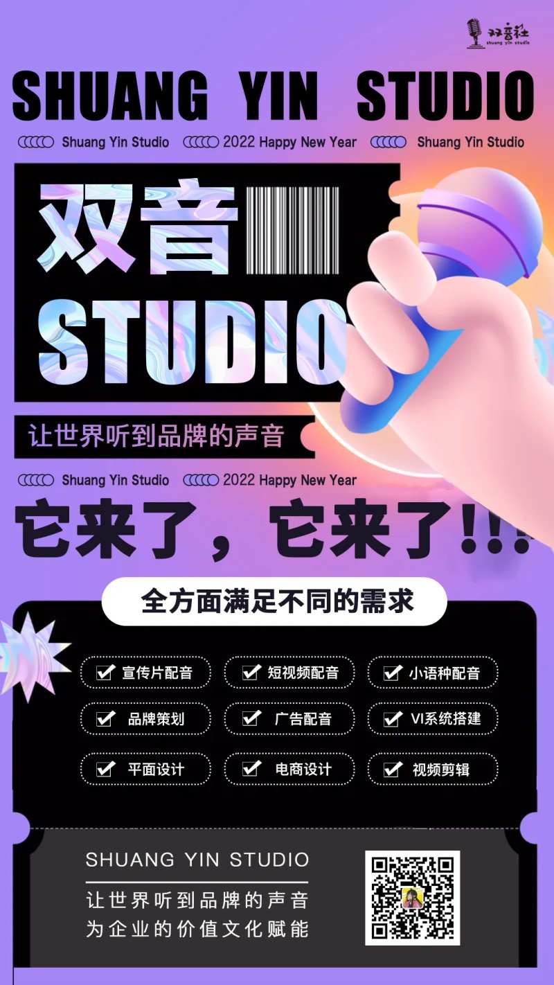 短视频配音创意海报-采灵感-cailinggan.com