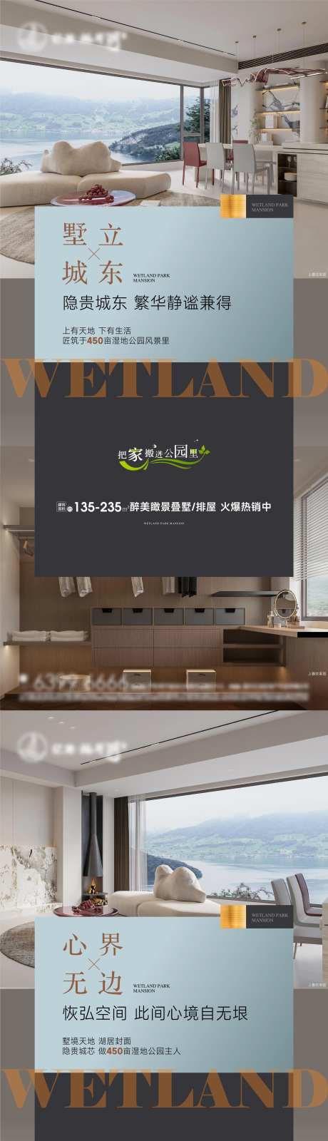 地产叠墅系列海报-采灵感-https://www.cailinggan.com/