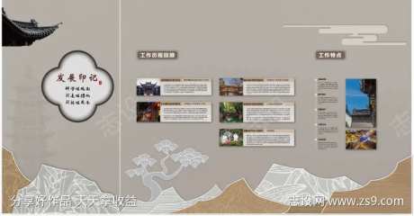 国风文化墙-采灵感-https://www.cailinggan.com/