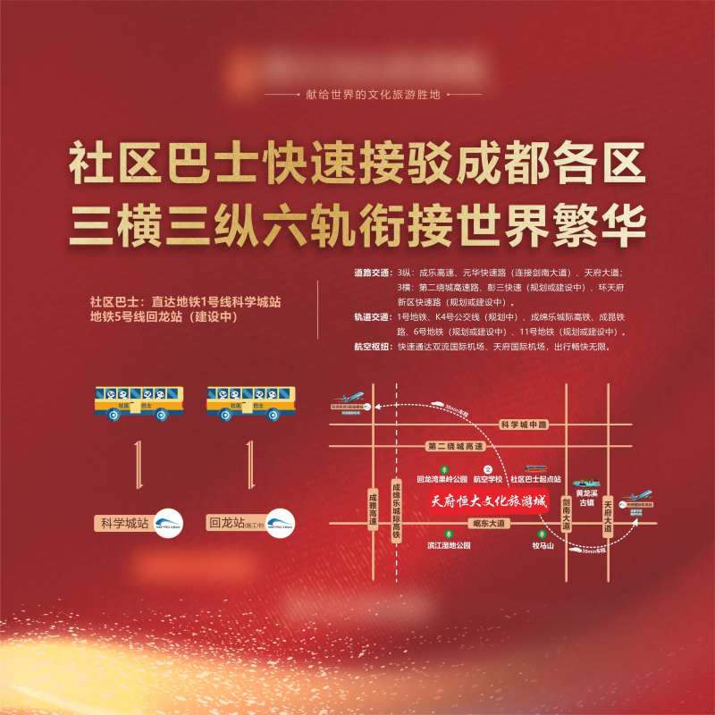 屋邨巴士桁架-采灵感-cailinggan.com