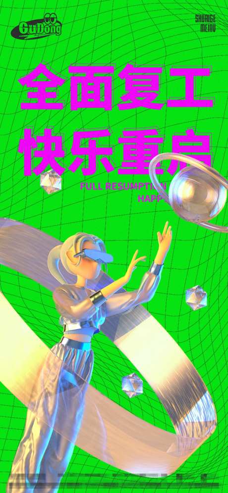 酒吧重启复工-采灵感-https://www.cailinggan.com/