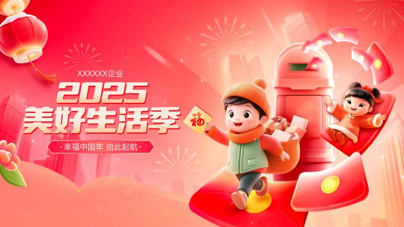 新年旺季背景板-采灵感-cailinggan.com