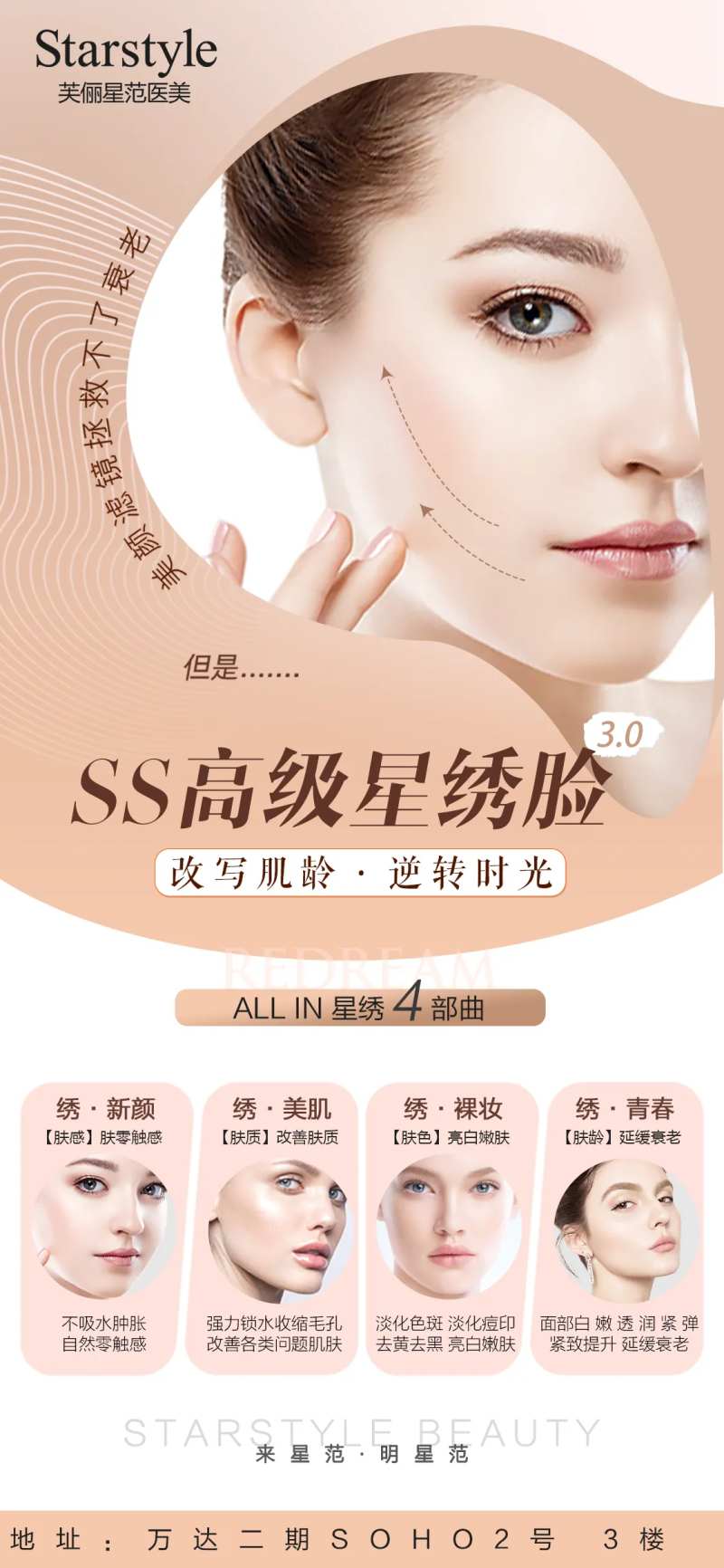 医美美雕精雕大气简约科普-采灵感-cailinggan.com