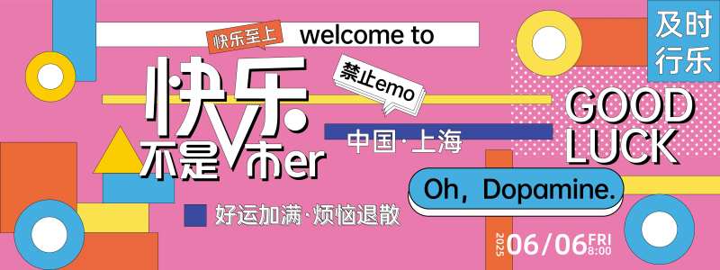 生活市集主画面-采灵感-cailinggan.com