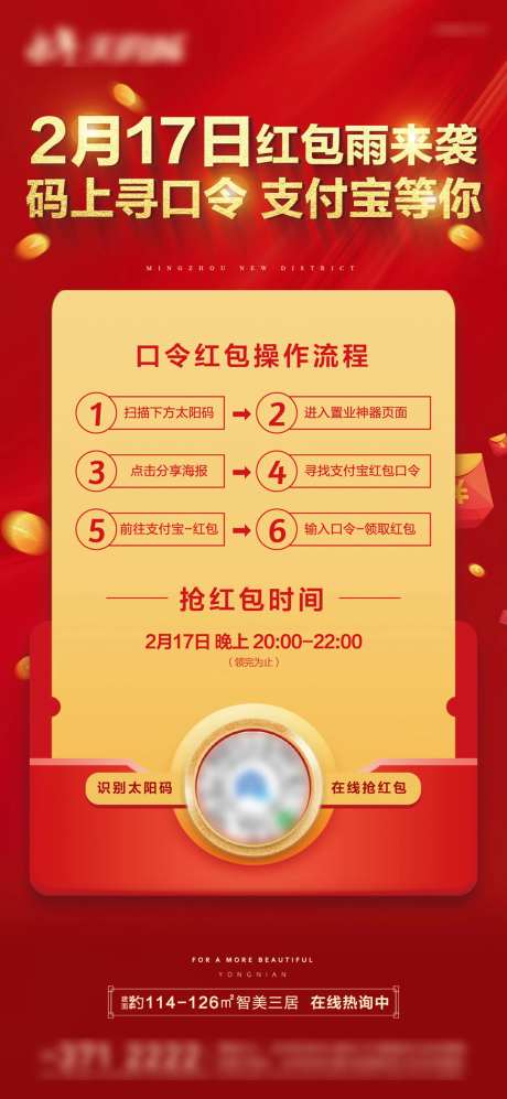 红包大派送活动海报-采灵感-https://www.cailinggan.com/