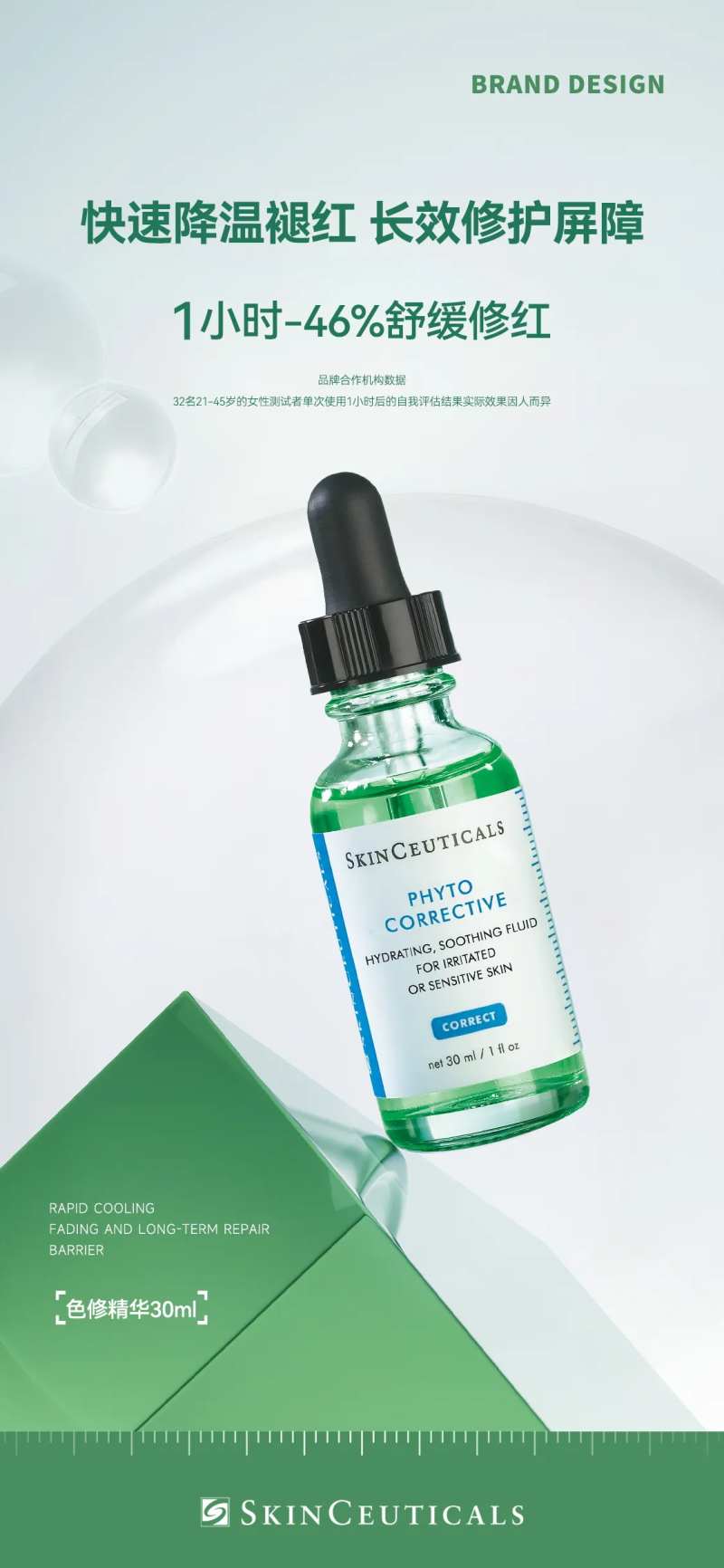 修丽可精华海报-采灵感-cailinggan.com