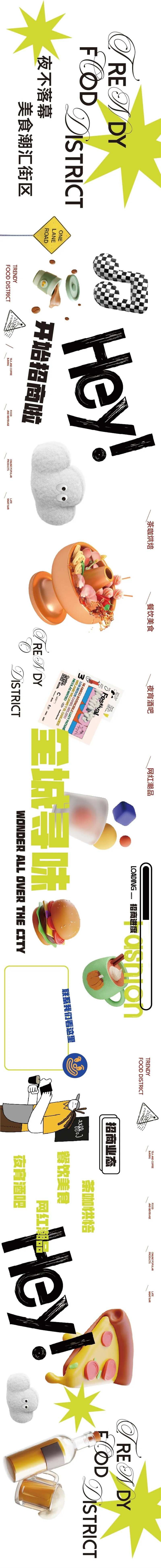 餐饮围挡招商广告展板-采灵感-cailinggan.com