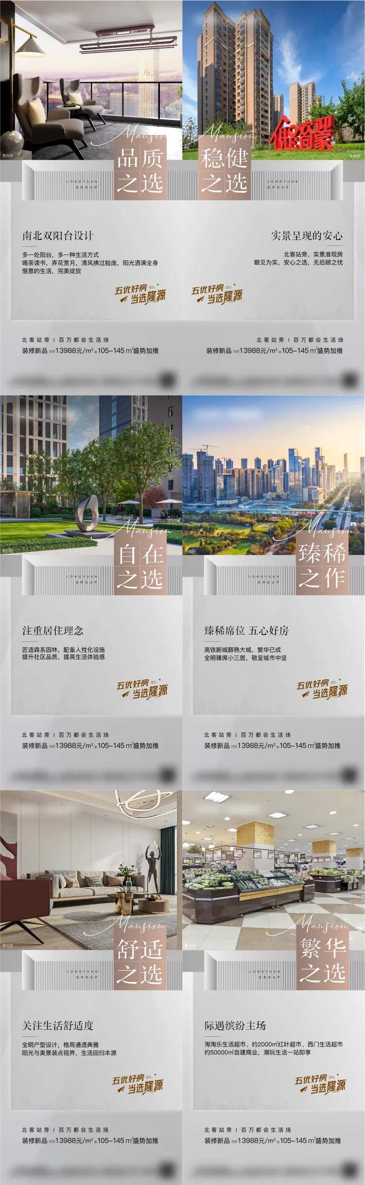 住宅产品单图-采灵感-cailinggan.com