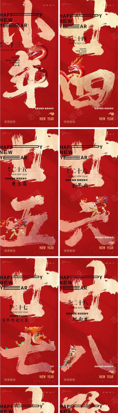 新春新年春节简约海报龙年2024年海报-采灵感-https://www.cailinggan.com/