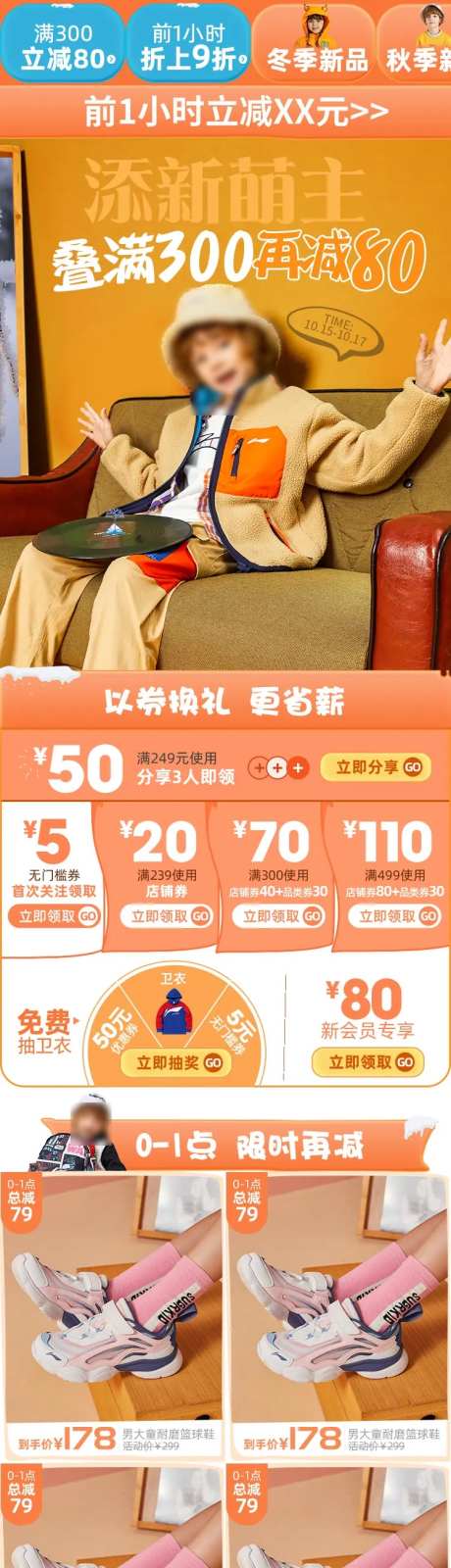 儿童童装冬上新活动页面-采灵感-https://www.cailinggan.com/