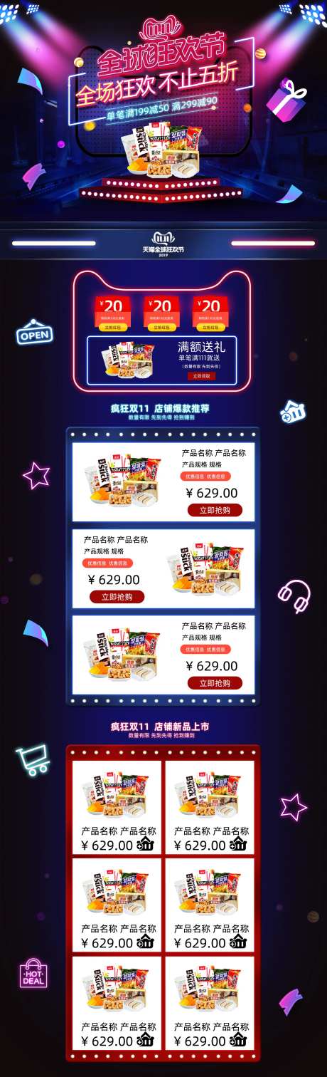 全场狂欢首页-采灵感-https://www.cailinggan.com/