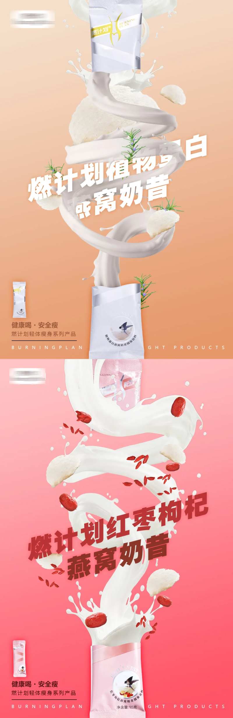 产品特效宣传海报-采灵感-cailinggan.com