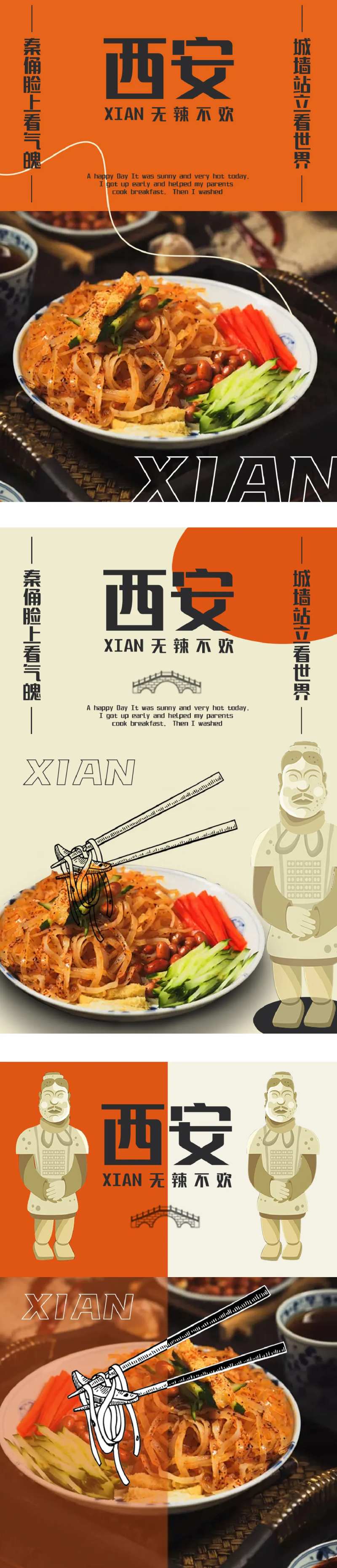 西安特色宣传-采灵感-cailinggan.com