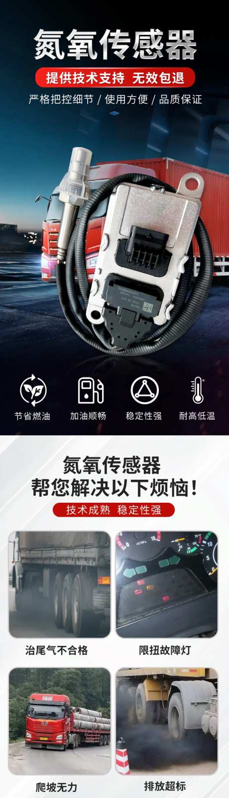 汽车配件详情页-采灵感-https://www.cailinggan.com/