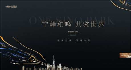 高端城市建筑地产主画面-采灵感-https://www.cailinggan.com/