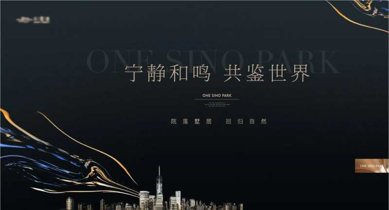 高端城市建筑地产主画面-采灵感-cailinggan.com