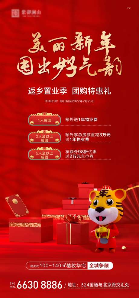 新春团购礼-采灵感-https://www.cailinggan.com/