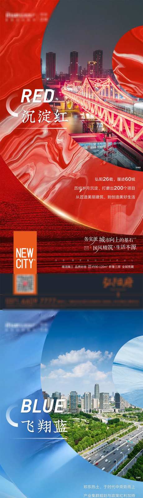 地产色彩系列海报-采灵感-https://www.cailinggan.com/