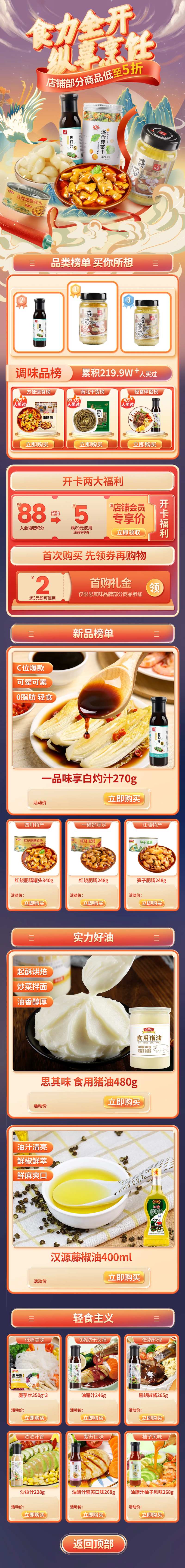 食力全开首页-采灵感-cailinggan.com