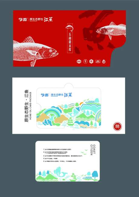 会员卡封套-采灵感-https://www.cailinggan.com/