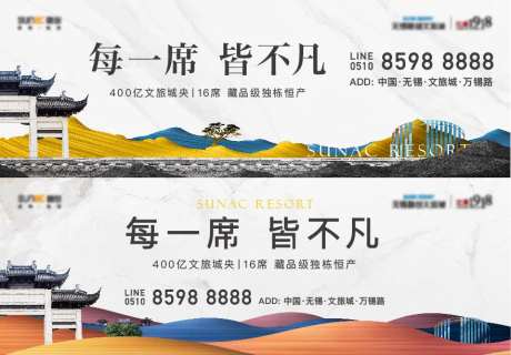 江南文旅商业户外海报-采灵感-https://www.cailinggan.com/