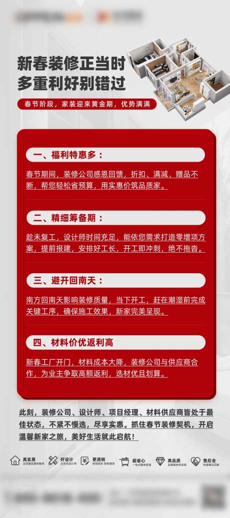 装修好处优势-采灵感-https://www.cailinggan.com/