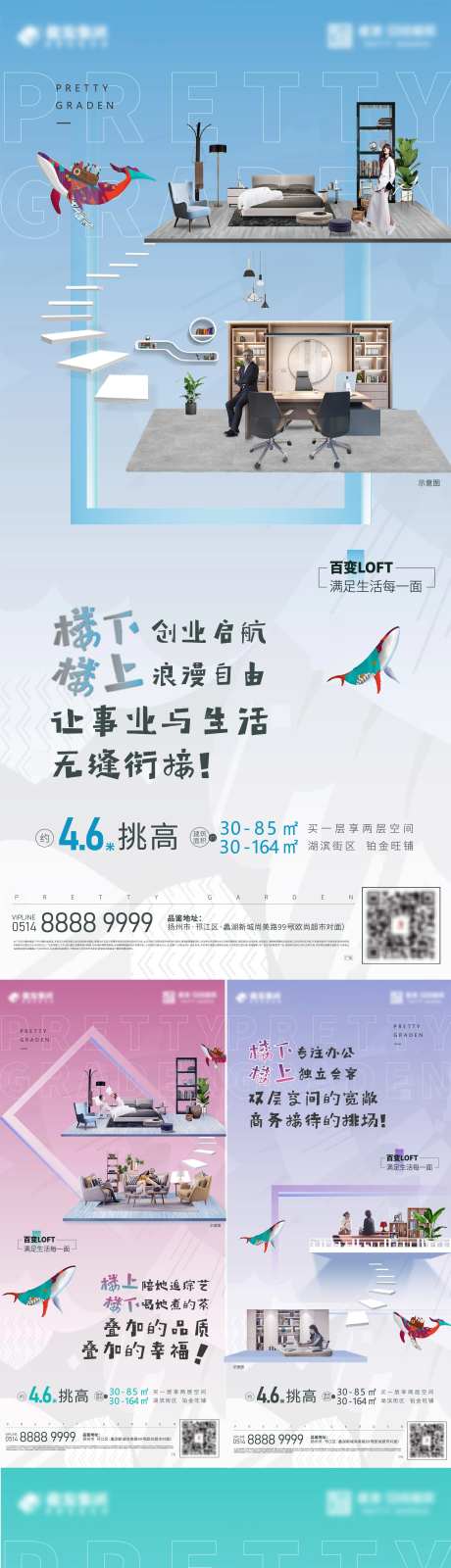 楼上楼下价值海报-采灵感-https://www.cailinggan.com/
