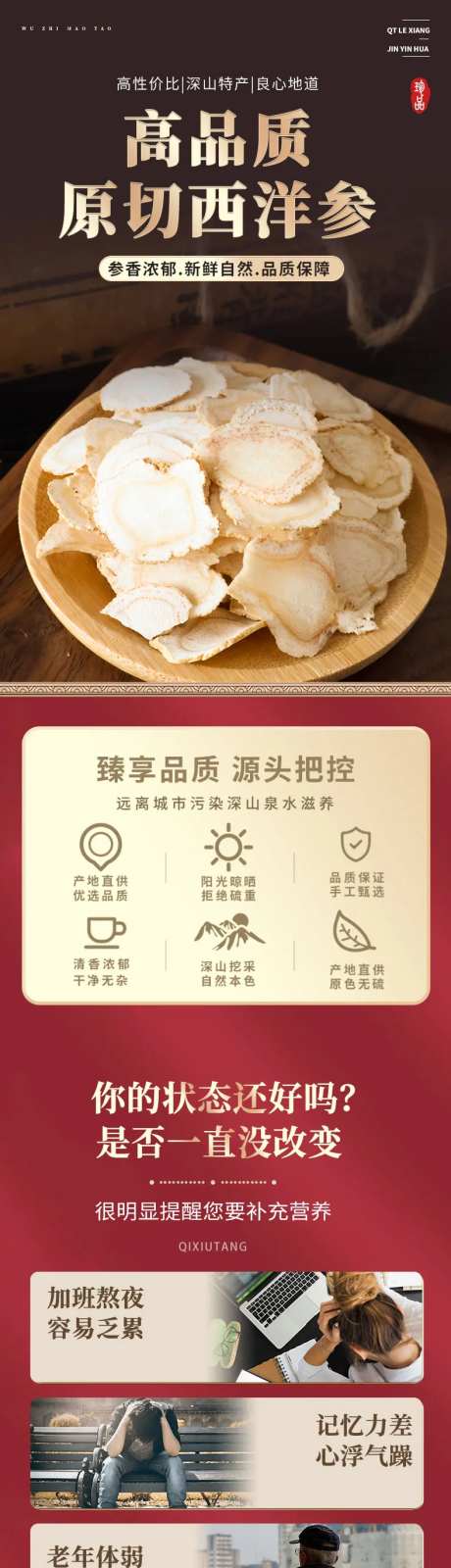 西洋参-采灵感-https://www.cailinggan.com/