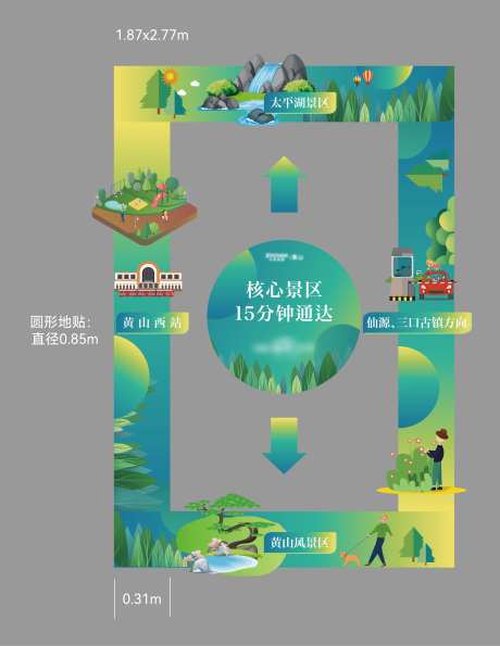 异形地贴-采灵感-https://www.cailinggan.com/