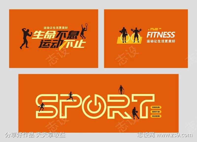 健身运动文化墙-采灵感-cailinggan.com