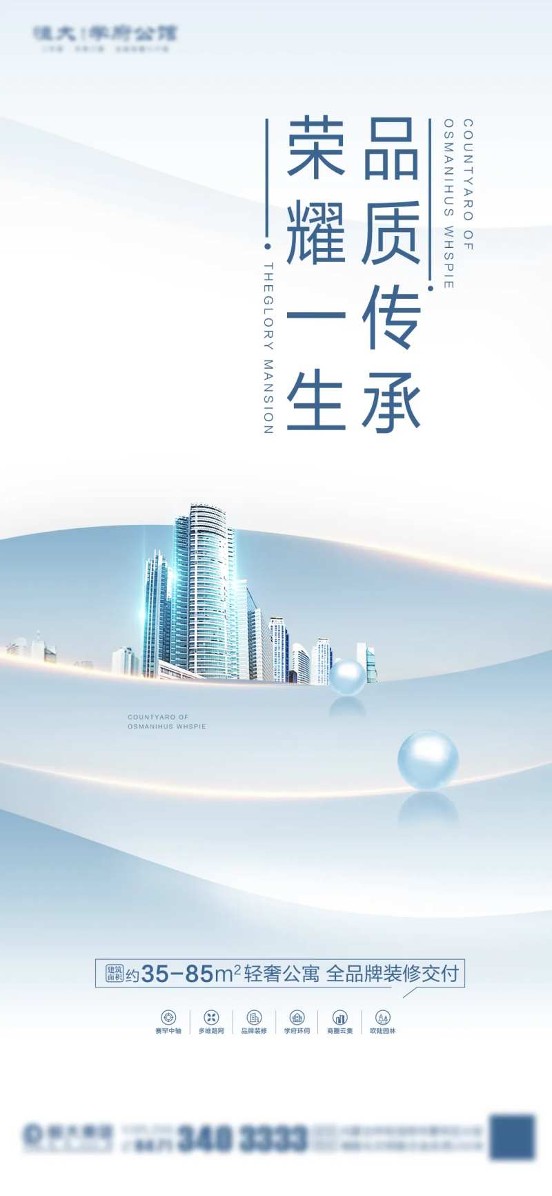 地产盛大开盘政策转发图                                                                                                                                                                                             -采灵感-cailinggan.com