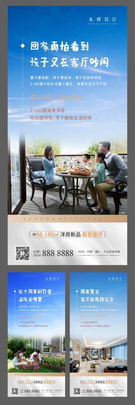 地产价值点单图-采灵感-cailinggan.com