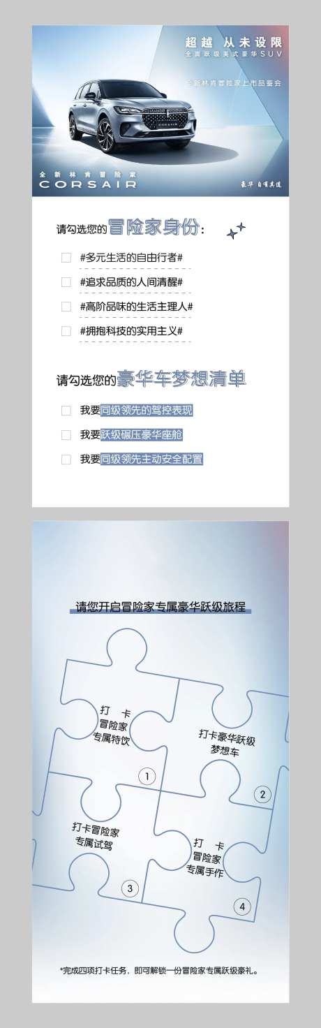 上市会汽车明信片-采灵感-https://www.cailinggan.com/