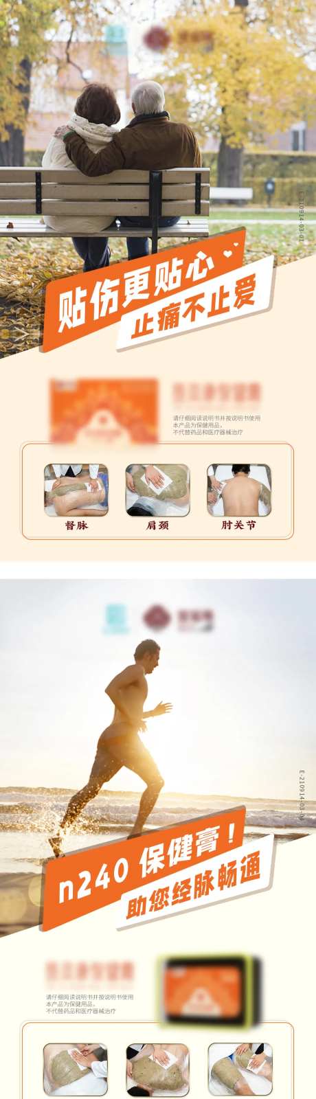 亚健康圈图健康产品系列海报-采灵感-https://www.cailinggan.com/