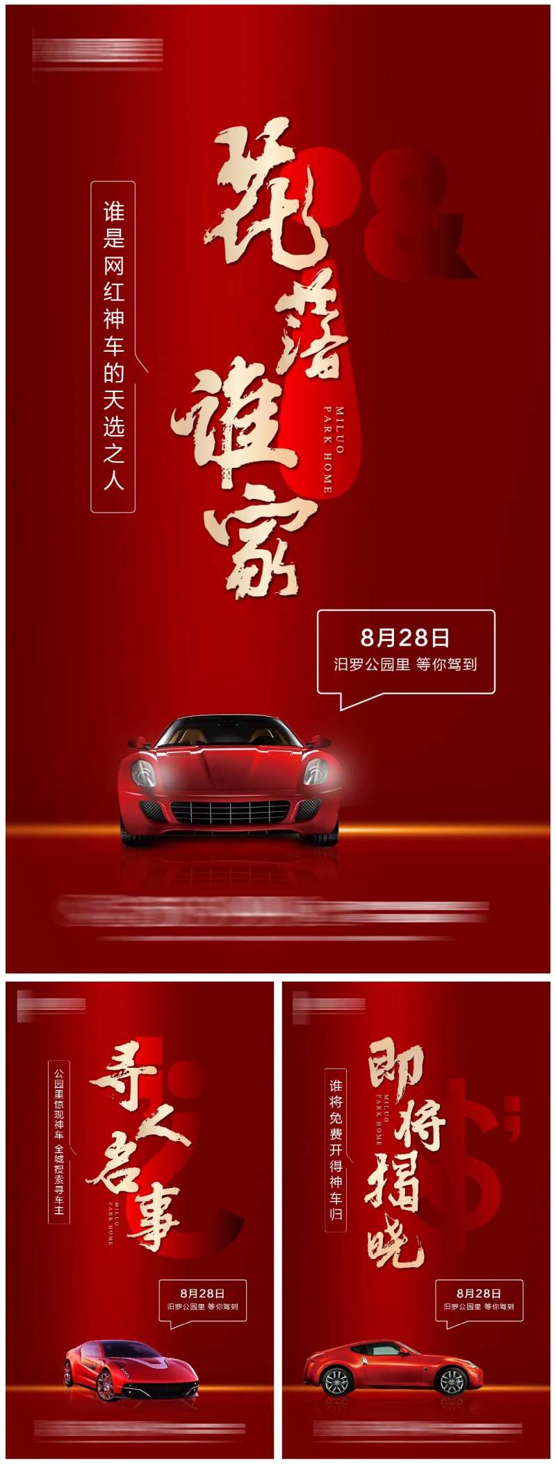 车位系列-采灵感-cailinggan.com