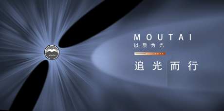 白酒光感活动背景板-采灵感-https://www.cailinggan.com/