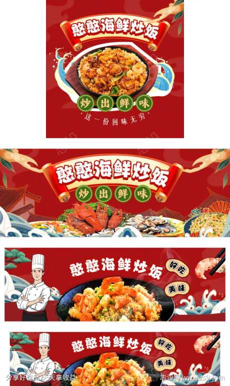 海鲜炒饭店铺装修-采灵感-https://www.cailinggan.com/