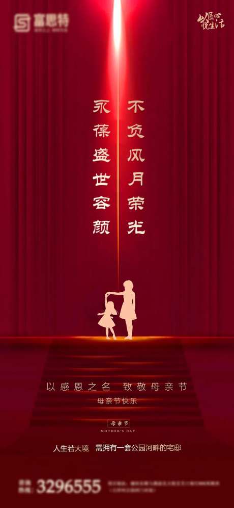 致敬母亲节日移动端海报-采灵感-https://www.cailinggan.com/