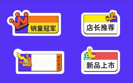 价格贴纸跳跳卡-采灵感-https://www.cailinggan.com/